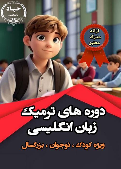 دوره های ترمیک زبان(1)