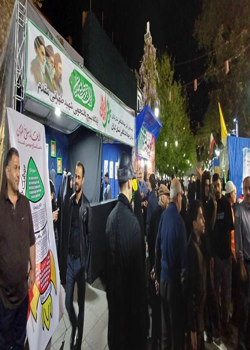 برپایی روز چهل و پنجم از موکب جهاددانشگاهی 