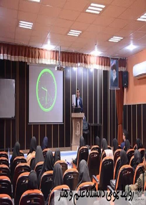 گردهمایی دانشجویان گروه مهندسی صنایع و ایمنی صنعتی دانشگاه علم و هنر با حضور فارغ‌التحصیلان موفق و معرفی انجمن‌های علمی