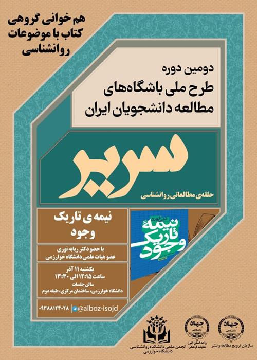 نقد و بررسی کتاب «نیمه تاریک وجود » نوشته «دبی فورد»