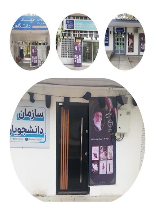 فضاسازی جهاددانشگاهی واحد اصفهان به مناسبت چهلمین روز شهادت رهبر شهید، حضرت امام خامنه‌ای (ره)