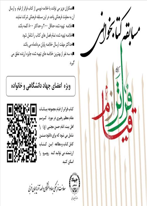 فراتر از قیام