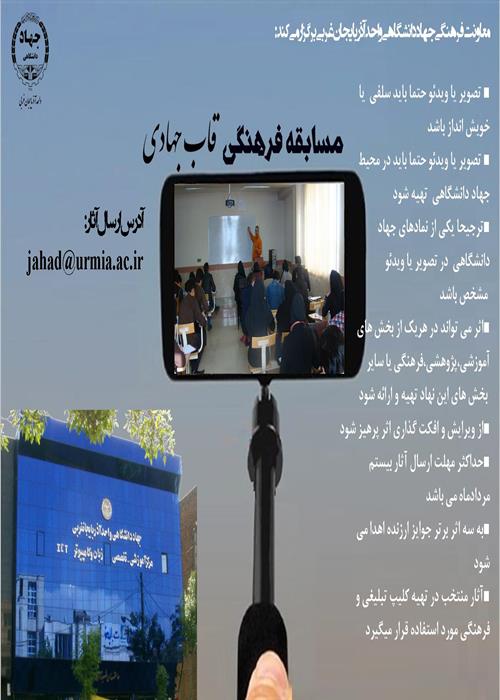 قاب جهادی