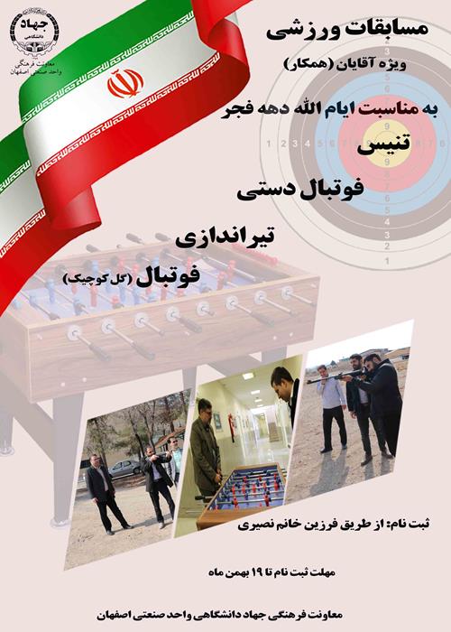 مسابقات ورزشی