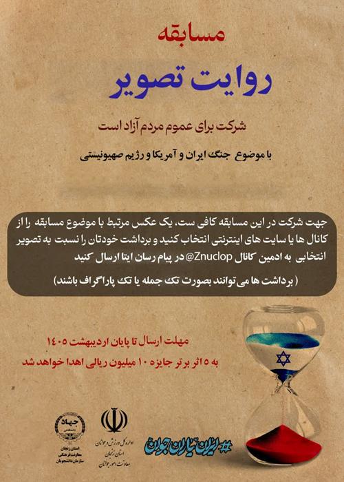 روایت تصویر 