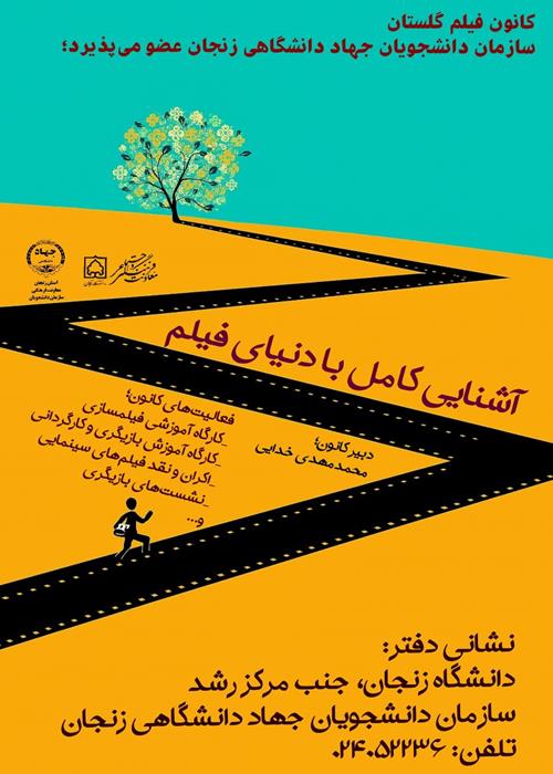 دوره های بازیگری 