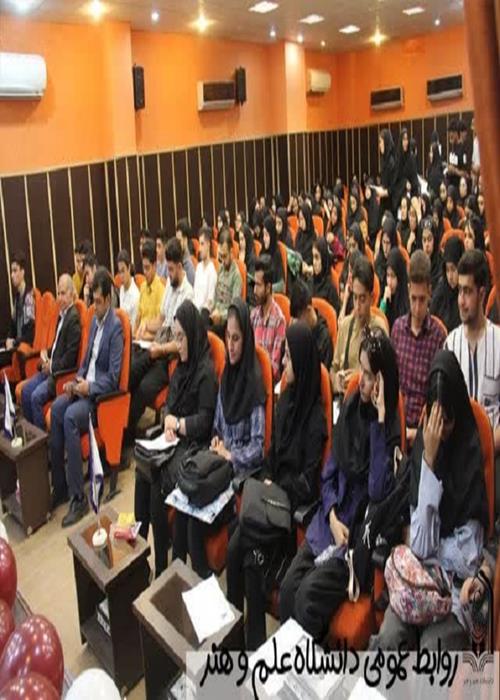 برگزاری جلسات توجیهی دانشجویان ورودی جدید در دانشگاه علم وهنر