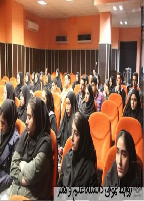  جلسه توجیهی دانشجویان جدید مهندسی پزشکی در دانشگاه علم و هنر