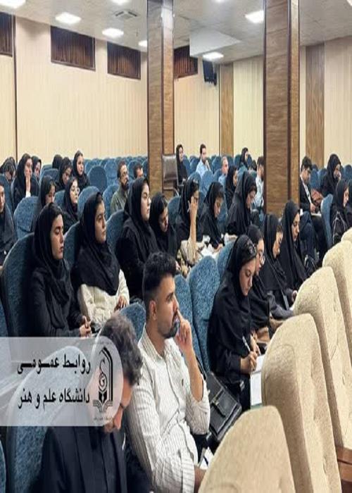 برگزاری کارگاه تخصصی جرایم پزشکی در دانشگاه علم و هنر با حضور قاضی محاکم کیفری یزد