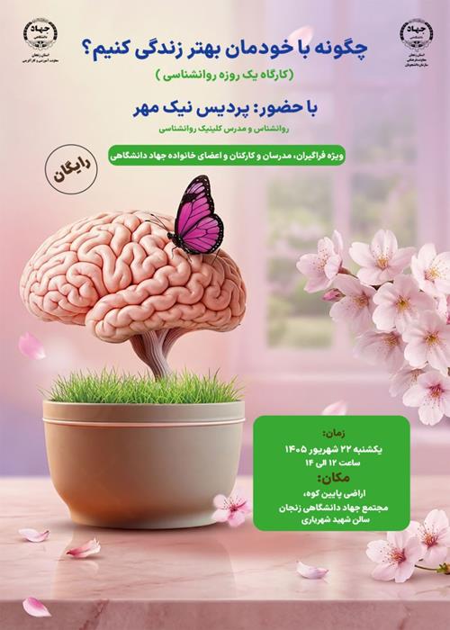 چگونه با خودمان بهتر زندگی کنیم 