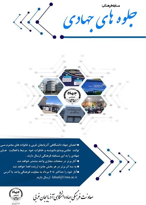 جلوه های جهادی