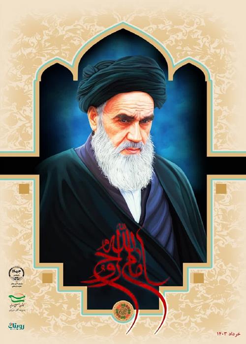 سالروز عروج ملکوتی حضرت امام خمینی(ره) تسلیت باد.