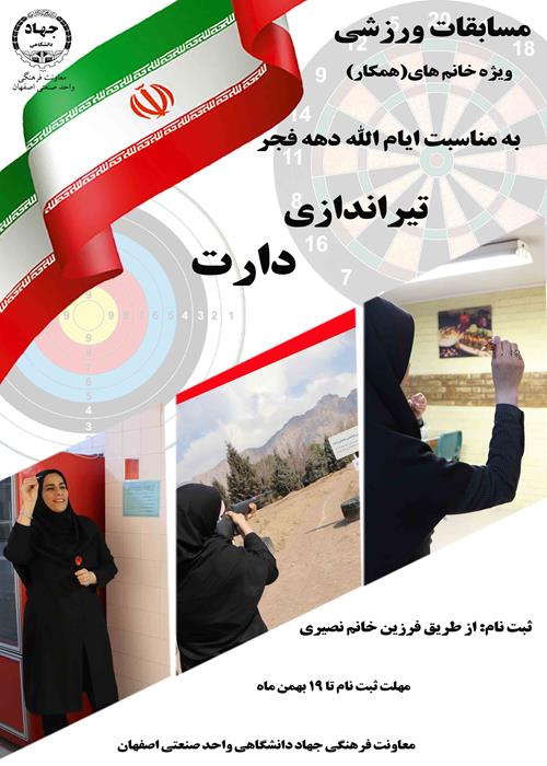 مسابقات ورزشی