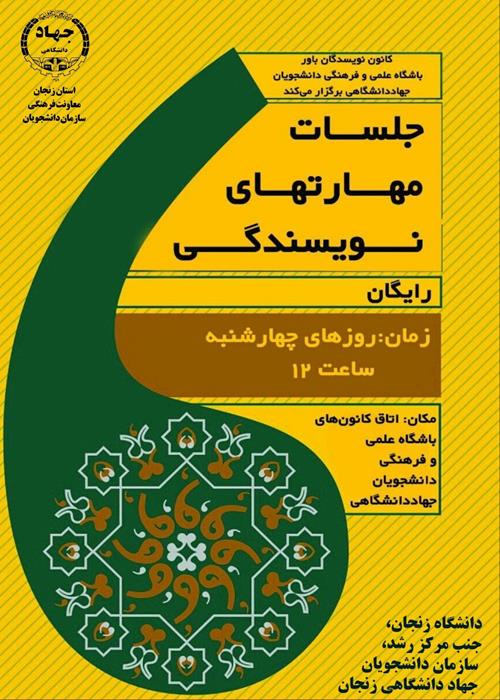 کارگاه نویسندگی