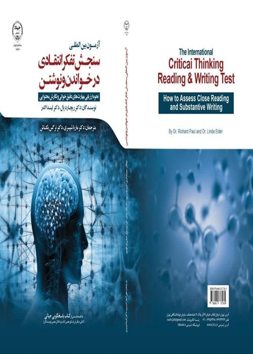  تازه های نشر انتشارات سازمان جهاددانشگاهی تهران در فصل پاییز 1402