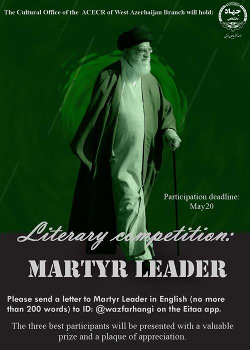 Martyr Leader