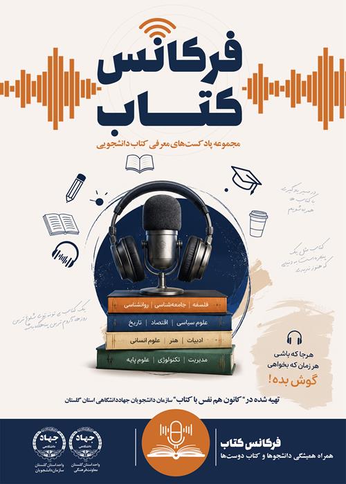 فرکانس کتاب