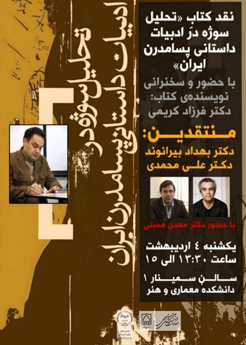نقد کتاب