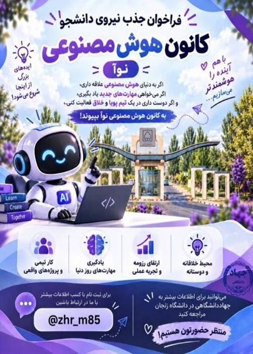 کارگاه هوش مصنوعی 