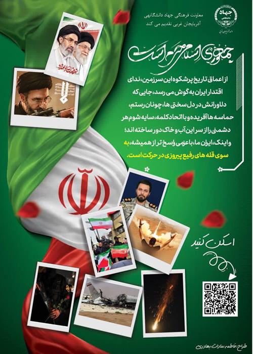 جلوه های اتحاد