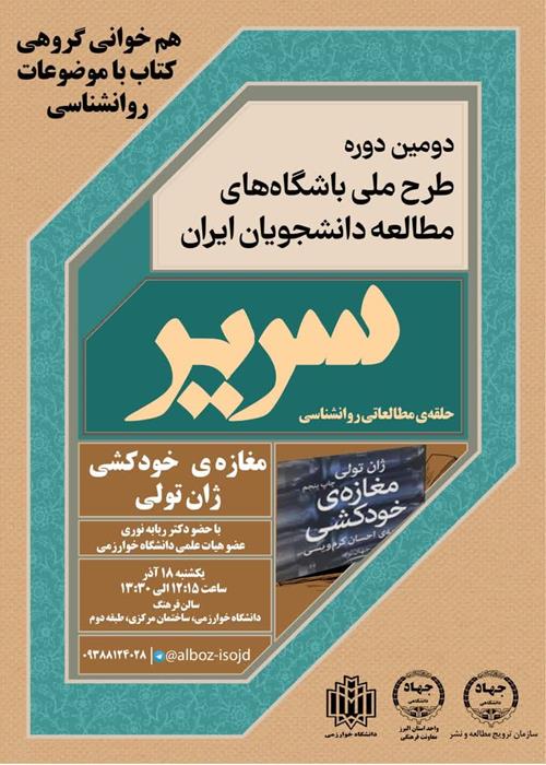 نقد و بررسی کتاب «مغازه ی خودکشی» نوشته «ژان تولی» 