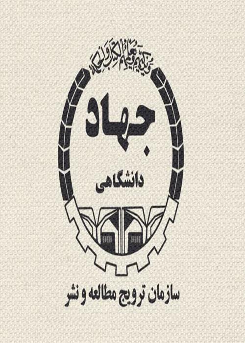 بررسی عملکرد  پنجره خدمات  نشر جهاد دانشگاهی