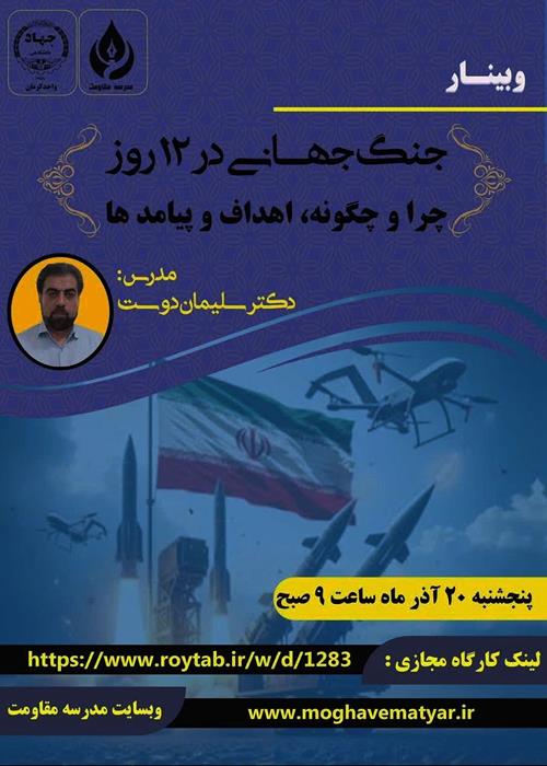 ;کارگاه آموزشی هوش مصنوعی  معماران آینده