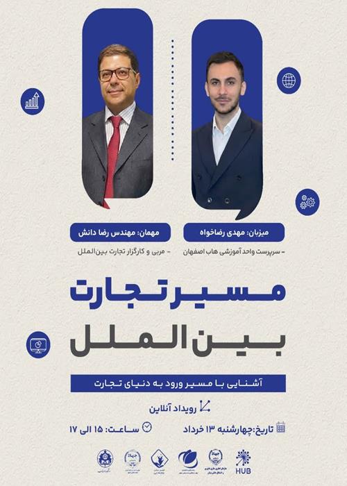 فراتر از مرزها فکر کنید: نقشه جامع ورود به مسیر تجارت بین‌الملل