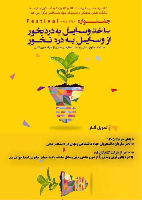جلسه هماهنگی