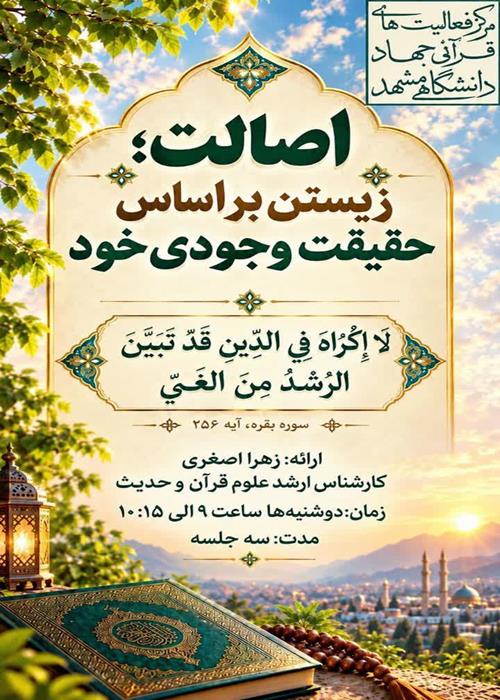 اصالت :زیستن بر اساس حقیقت وجودی خود