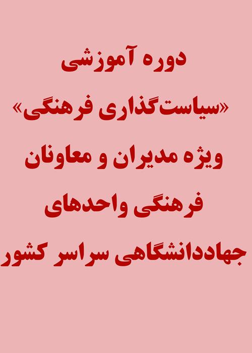 سیاست گذاری فرهنگی