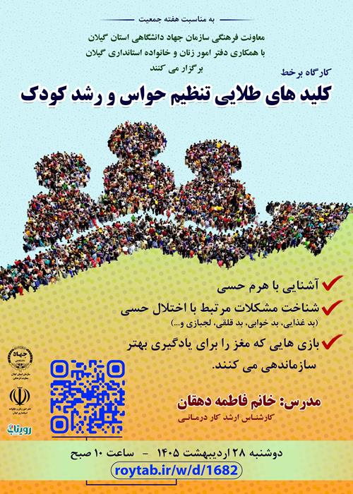 کلید های طلایی تنظیم حواس و رشد کودک