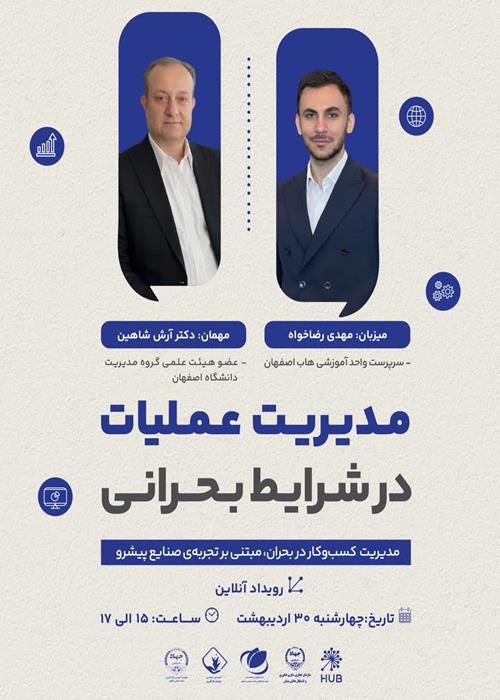 وقتی طوفان از راه می‌رسد، کشتی شما چقدر آماده است؟