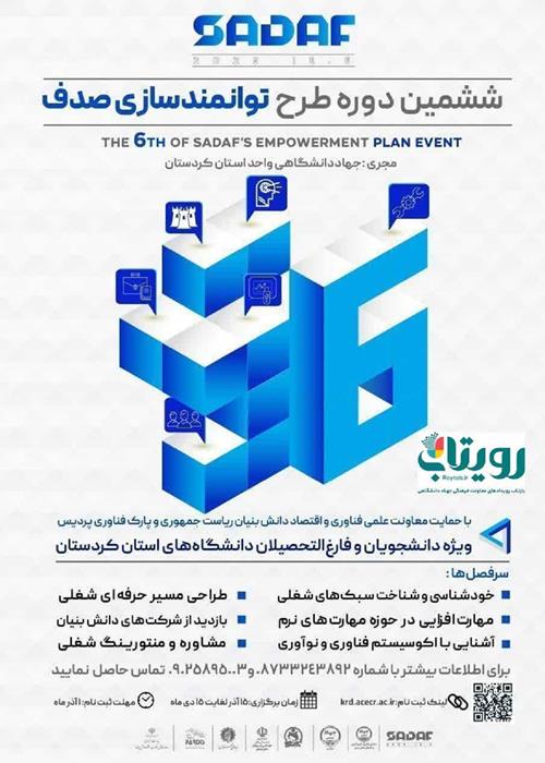 کارگاه آموزشی آشنایی با مدل کسب و کار