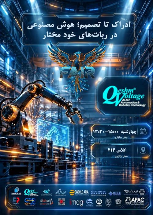 ادراک تا تصمیم؛ هوش مصنوعی در ربات های خود‌ مختار