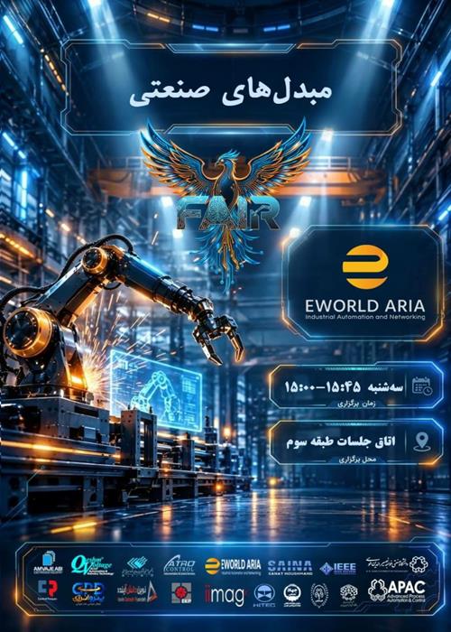 مبدل های صنعتی