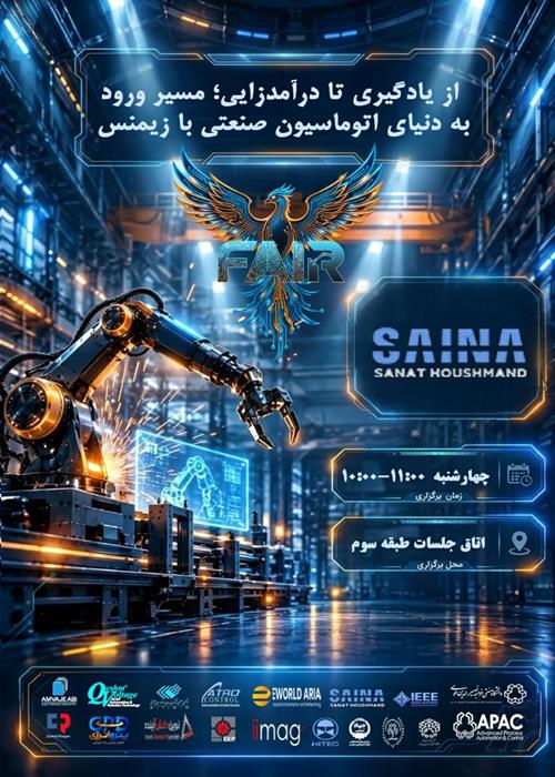 از یادگیری تا درآمد‌زایی؛مسیر ورود به دنیای اتوماسیون صنعتی با زیمس