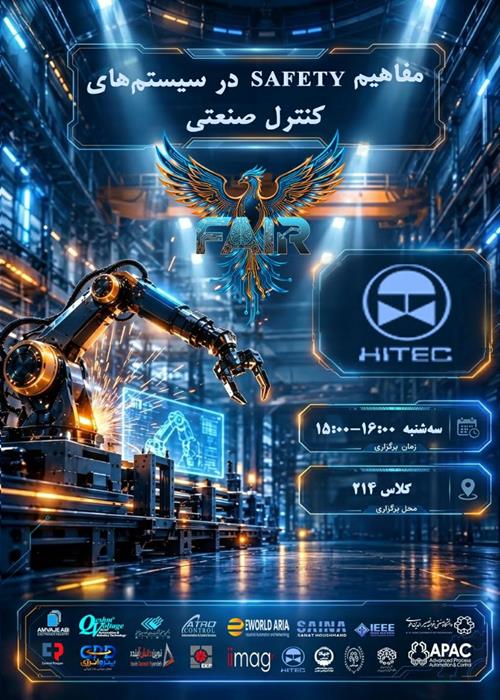 مفاهیم SAFETY در سیستم های کنترل صنعتی