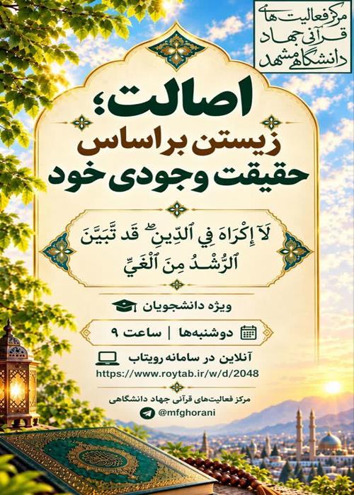 اصالت :زیستن بر اساس حقیقت وجودی خود