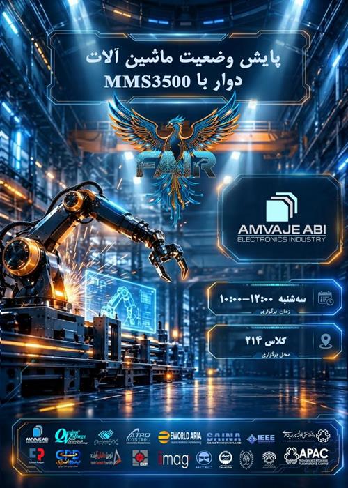 پایش وضعیت ماشین آلات دوار با MMS3500