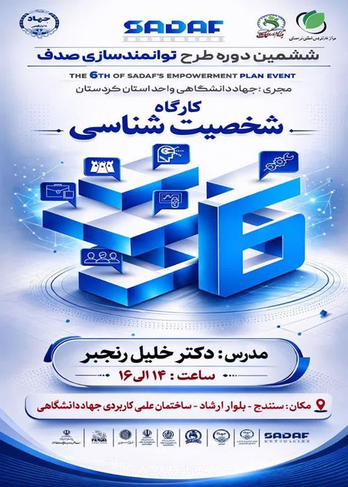 کارگاه آموزشی