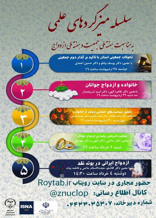 میزگرد