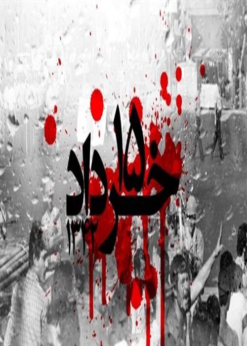 واکاوی نقش قیام 15 خرداد؛ در تحول گفتمان مقاومت ملی