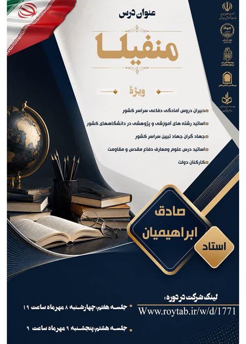 منفیلا