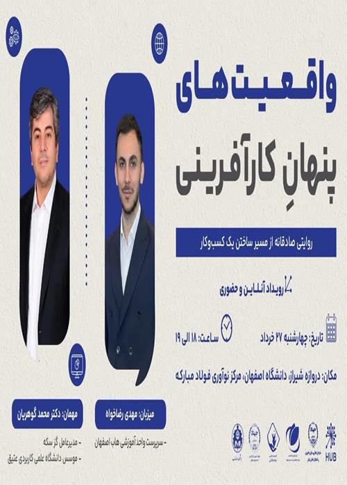 واقعیت‌های پنهان کارآفرینی | موفقیت را می‌بینیم؛ اما چند نفر از ما، بهای واقعیِ ساختن آن را می‌شناسیم؟