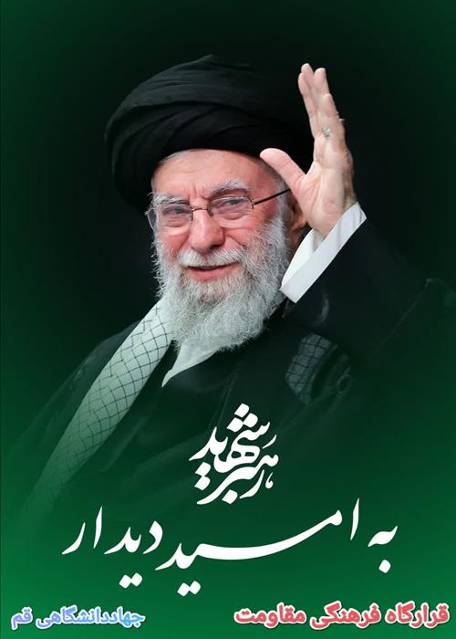 قرارگاه فرهنگی مقاومت