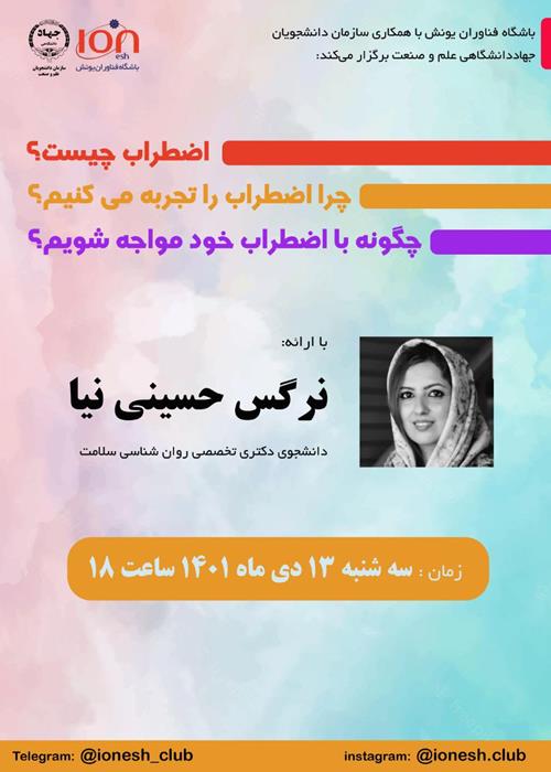 اضطراب