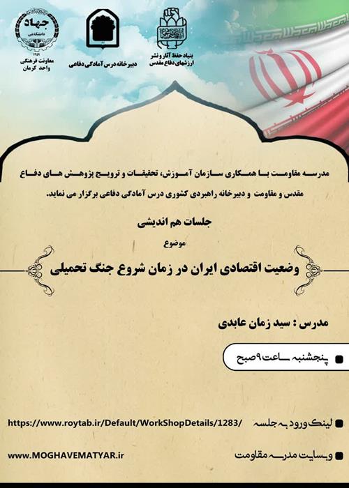 جنگ جهانی در12روزچراوچگونه،اهداف وپیامدها