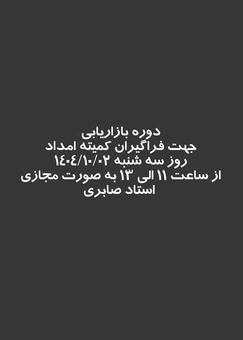 دوره بازاریابی  