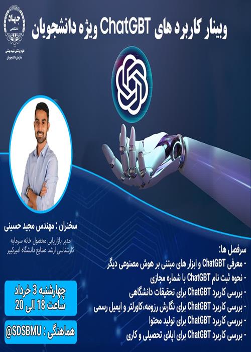 چت جی پی تی